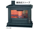TOYOTOMI/トヨトミ HR-K650F(B) 煙突式ストーブ【別置きタンク】 ブラック
