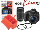 CANON/キヤノン EOS Kiss X7・ダブルズームキット+レンズフィルター2枚+液晶保護フィルム+インナーボックスセット 【kissx7set】【kissx7w】