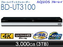 SHARP/シャープ BD-UT3100 AQUOS/アクオスブルーレイ 3TB(3000GB) ブルーレイディスクレコーダー