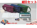 ArTec/アーテック 108353 ターナー ポスターカラー デザインバッグセットB紺