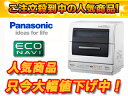Panasonic/パナソニック NP-TR5-W 食器洗い乾燥機(ホワイト)
