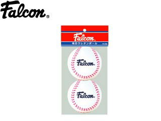 Falcon/ファルコン FTS-2SB やわらかウレタンボール2P (ホワイト)の画像