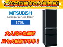 MITSUBISHI/三菱 MR-C37S(B) 370L 冷蔵庫(プラチナブラック)