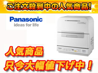 Panasonic/パナソニック NP-TM5-W 食器洗い乾燥機(ホワイト)【syokusen1】【送料無料】【smtb-u】