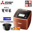 【nightsale】 MITSUBISHI/三菱 【オススメ】NJ-VX108-D IHジャー炊飯器 備長炭 炭炊釜 【5.5合炊き】(アンバーオレンジ)