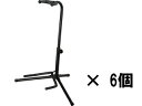 Aria/アリア 【6個セット】ギタースタンド GS-2003B 【GS2003B】 【ギタースタンド ギター/ベース用スタンド】
