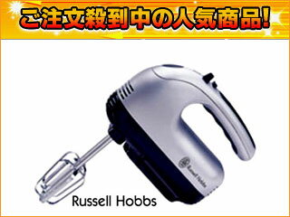 RussellHobbs/ラッセルホブス 【超特価！】1128JP パワーハンドミキサー