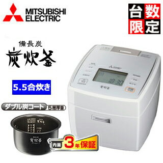 nightsale】 MITSUBISHI/三菱 【オススメ】NJ-VV108-W IHジャー炊飯器
