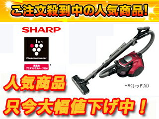 SHARP/シャープ EC-PX210-R プラズマクラスター搭載 サイクロンクリーナー(レッド系)