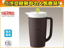 THERMOS/サーモス TPG-1500-DBW　保冷サーバー【保冷専用 1.5L】(ダークブラウン) 【thhorei】