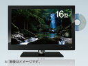 台数限定! REVOLUTION/レボリューション ZM-DV16TV 16型 DVD内蔵テレビ