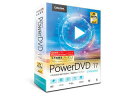 サイバーリンク PowerDVD 17 Standard 通常版