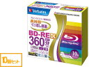 Verbatim/バーベイタム 【10個セット】 録画用BD-RE DL 50GB(1-2倍速対応) 5mmケース 10枚 VBE260NP10V1