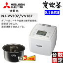 【nightsale】 MITSUBISHI/三菱 【オススメ】NJ-VV107-W IHジャー炊飯器 備長炭 炭炊釜 【5.5合炊き】(ピュアホワイト)