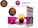 Nestle/ネスレ ESP16001 ドルチェグスト用カプセル エスプレッソ（カプセル16個入り・16杯分）