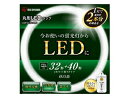 IRIS OHYAMA/アイリスオーヤマ LDFCL3240N 丸形LEDランプ 昼白色 32W形+40W形 FCL丸形蛍光灯専用