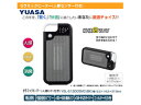 YUASA/ユアサプライムス YSL-S1200SMC(BK) セラミックヒーター(人感センサー付き)