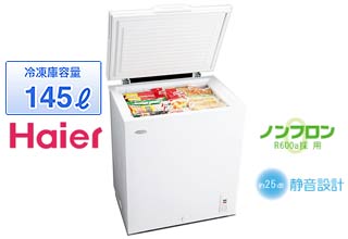 Haier/ハイアール JF-NC145A W 【145L】上開き式冷凍庫