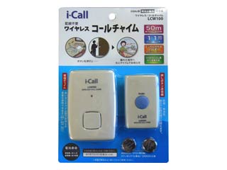 REVEX LCW100「i-Call」ワイヤレスコールチャイムちょっとチャイムが欲しい時に！