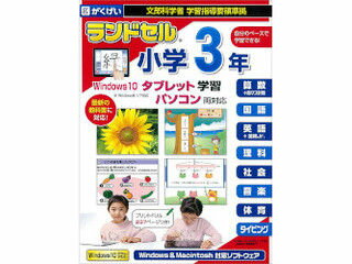 がくげい ランドセル小学3年 学習指導要領対応(第6版)...:murauchi-denki:80262580