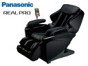 東京・神奈川・千葉・埼玉のみ配送可能 Panasonic/パナソニック EP-MA76M-K マッサージチェア リアルプロ (ブラック)