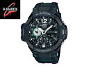 CASIO/カシオ GA-1100-1A3JF 【G-SHOCK/Gショック】【SKY COCKPIT/スカイコックピット】【casio1504】 【RPS160325】 【正規品】【お取り寄せ商品】