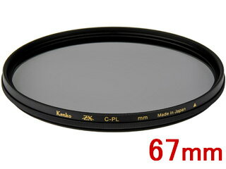 KENKO PR[ 67S ZX C-PL(67mm) [NX