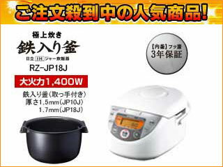 ̵ۡsmtb-uHITACHIΩ Ωӥ㡼òRZ-JP18J-W IH㡼 1.0(ۥ磻) ̵