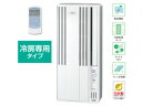 【nightsale】 CORONA/コロナ CW-A1617(WS) 冷房専用ウインドエアコン Aシリーズ シェルホワイト【4〜6畳】 【大型商品の為時間指定不可】【nsakidori】
