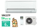 ※設置費別途 三菱重工 【納期7月上旬頃】 BEAVER SRK22TP-W 【送料代引き手数料無料】