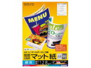 KOKUYO/コクヨ LBP-F1210 LBP用紙マット紙 A4 100枚