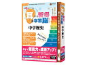 メディアファイブ 耳から習得+学習脳をつくる!中学社会歴史