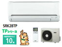 ※設置費別途 三菱重工 BEAVER SRK28TP-W 【送料代引き手数料無料】