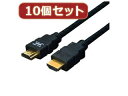 ÊÑ´¹Ì¾¿Í ÊÑ´¹Ì¾¿Í ¡Ú10¸Ä¥»¥Ã¥È¡Û ¥±¡¼¥Ö¥ë HDMI 3.0m(1.4µ¬³Ê 3DÂбþ) HDMI-30G3X10