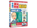 メディアファイブ media5 平島式東大合格暗記術 英単語上級(TOEIC 730レベル)