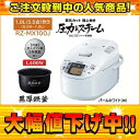 HITACHI/日立 RZ-MX100J(W) 圧力＆スチームIHジャー炊飯器パールホワイト 