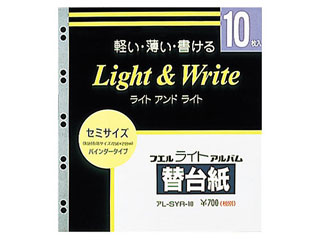 Nakabayashi/ナカバヤシ アL-SYR-10 バインダータイプ替台紙/セミサイズ軽い・薄い・書けるライト台紙。10枚入り。