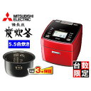 MITSUBISHI/三菱 【オススメ】NJ-VX107-R IHジャー炊飯器 備長炭 炭炊釜 【5.5合炊き】(ルビーレッド)