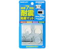 METRIX/メトリックス TM02 耐震マット(