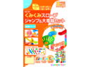 KUMON くもん出版 NEWくみくみスロープ ジャンプ&大車輪セット BL-51 対象年齢3歳以上