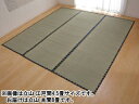 IKEHIKO イケヒコ 純国産 い草 上敷き カーペット 糸引織 立山 本間8畳(約382×382cm) 熊本県八代産イ草使用 6302488 メーカー直送 同梱不可 カード決済のみ対応 沖縄・北海道・離島お届け並びに時間指定不可