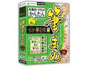筆まめ 筆まめVer.28 アップグレード・乗り換え専用