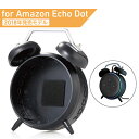 ELECOM/エレコム Amazon Echo dot 第3世代 スマートスピーカー ホルダー スタンド クロックタイプ ブラック AIS-AED3CLBK