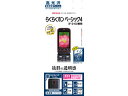 RASTA BANANA/ラスタバナナ NTT docomo専用タイプ らくらくホンベーシック4(F-01G)専用 高光沢フィルム P577F01G