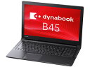 TOSHIBA/東芝 【あす楽対象商品】15.6型ノートPC ダイナブック dynabook B45/B PB45BNAD4NAADC1