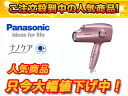 Panasonic/パナソニック EH-NA94-PP(ペールピンク)