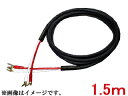 SAEC/サエクコマース SP-10Y-Y(1.5mペア、Yラグ付) スピーカーケーブル 【STRATOSPHERE/ストラトスフィア】