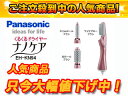 Panasonic/パナソニック EH-KN94-PP(ペールピンク)くるくるドライヤー 【ナノケア】【nanotokka1】