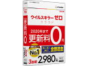 イーフロンティア RSVKBZW111 ウイルスキラーゼロ クラウド 3台用 更新料0円