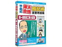 メディアファイブ media5平島式東大合格暗記術重要用語編第一種電気工事士試験6M保証版